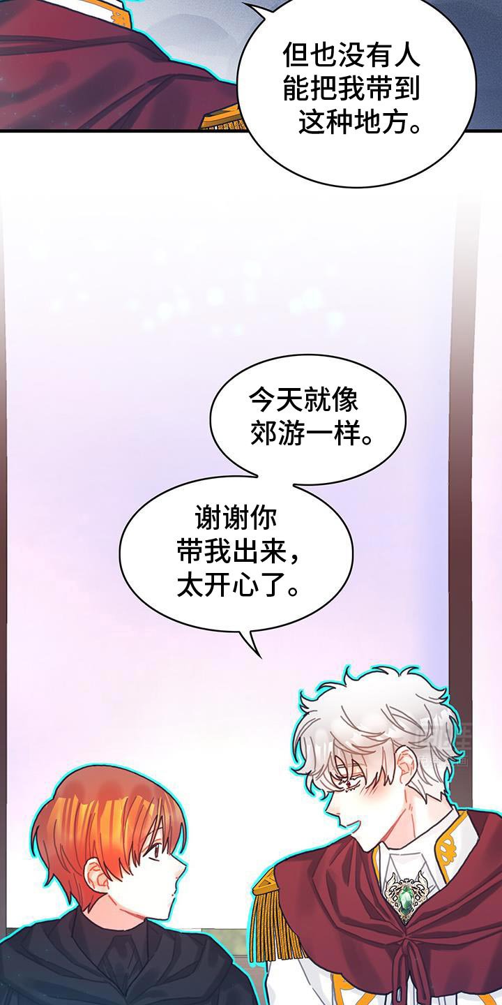 第116章：【第二季】我得装傻