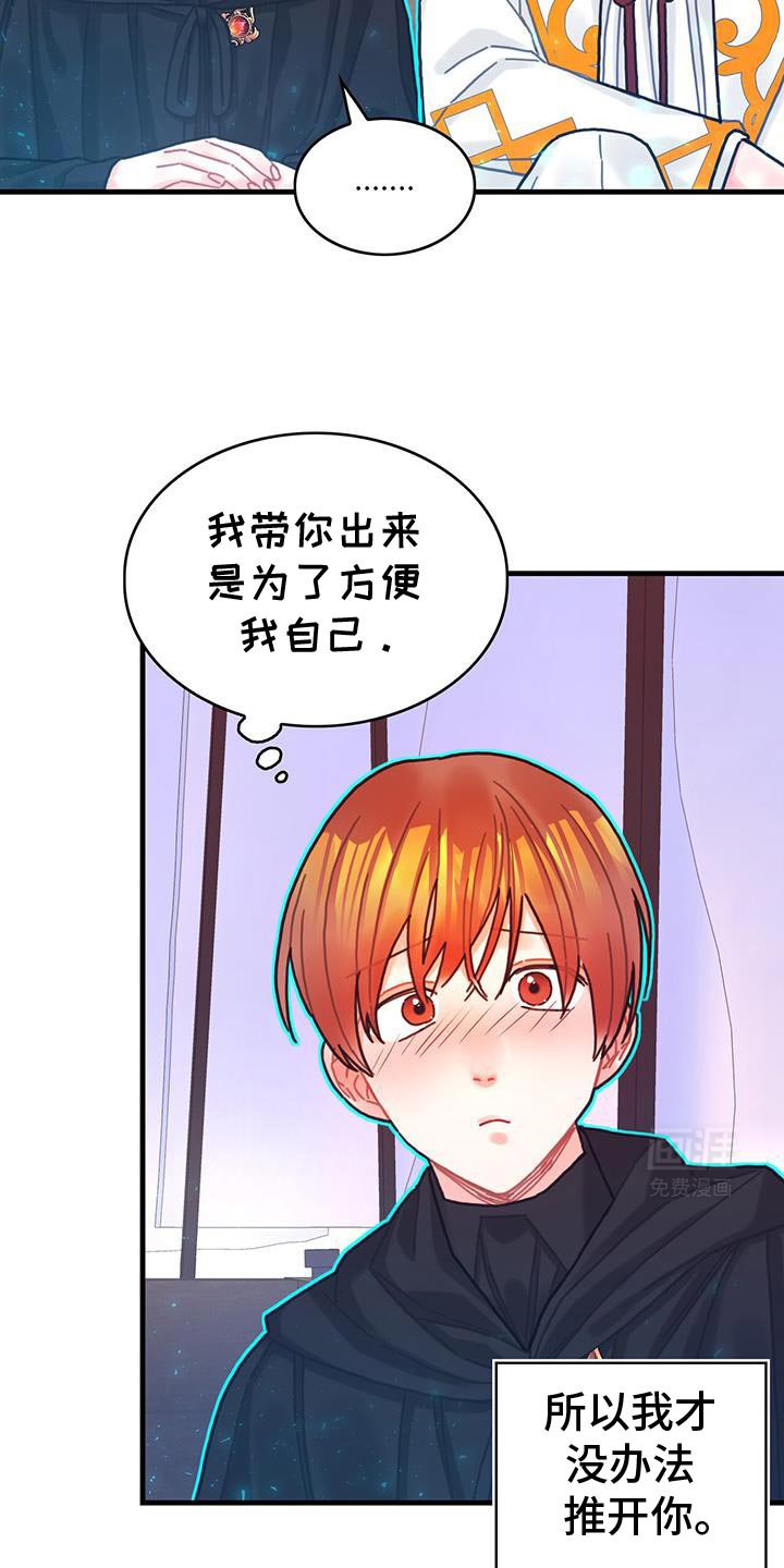 第116章：【第二季】我得装傻