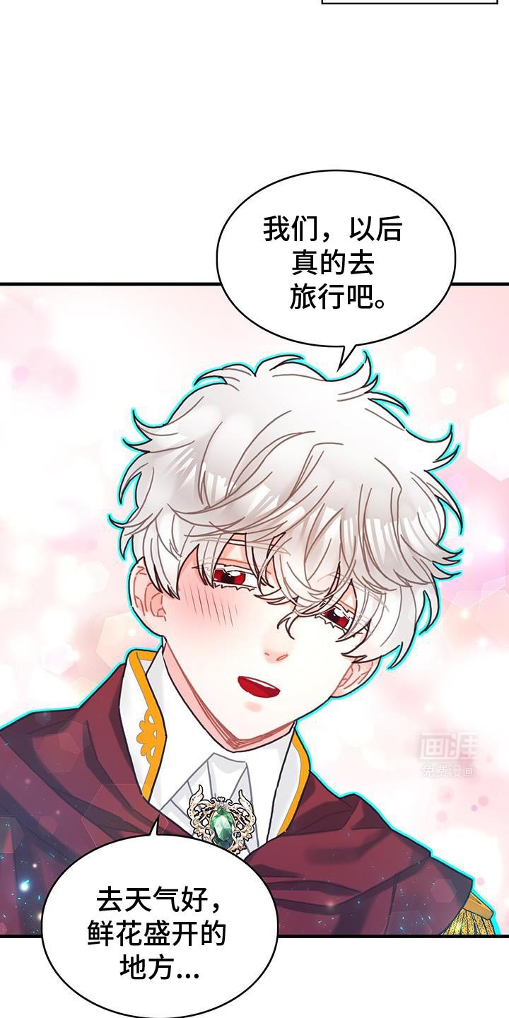 第116章：【第二季】我得装傻