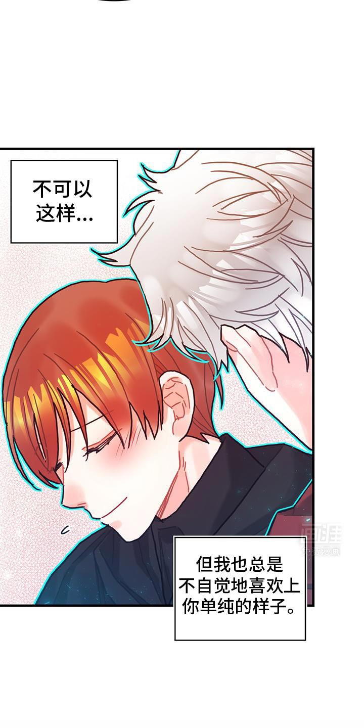 第116章：【第二季】我得装傻