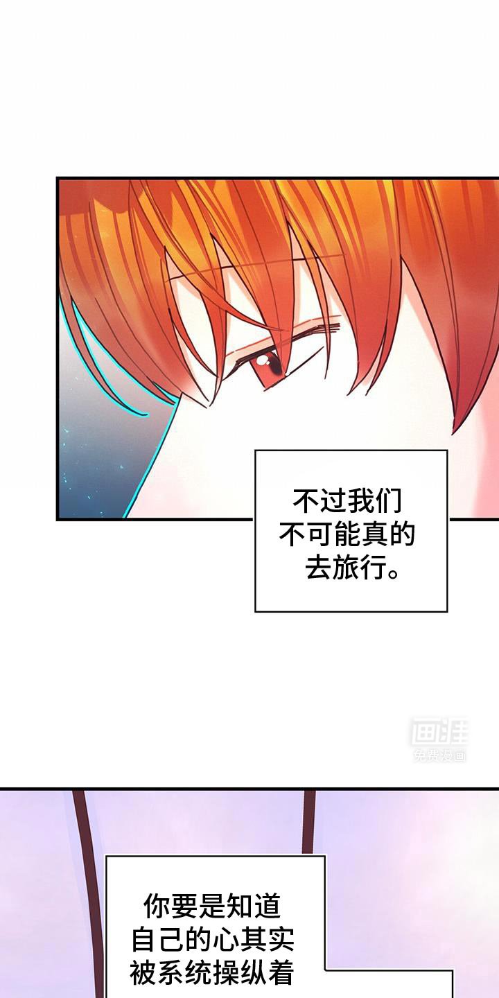 第116章：【第二季】我得装傻