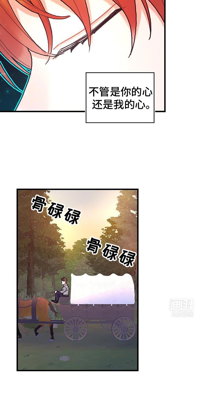第116章：【第二季】我得装傻
