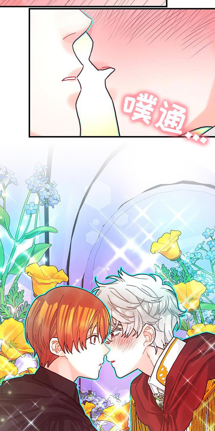 第116章：【第二季】我得装傻