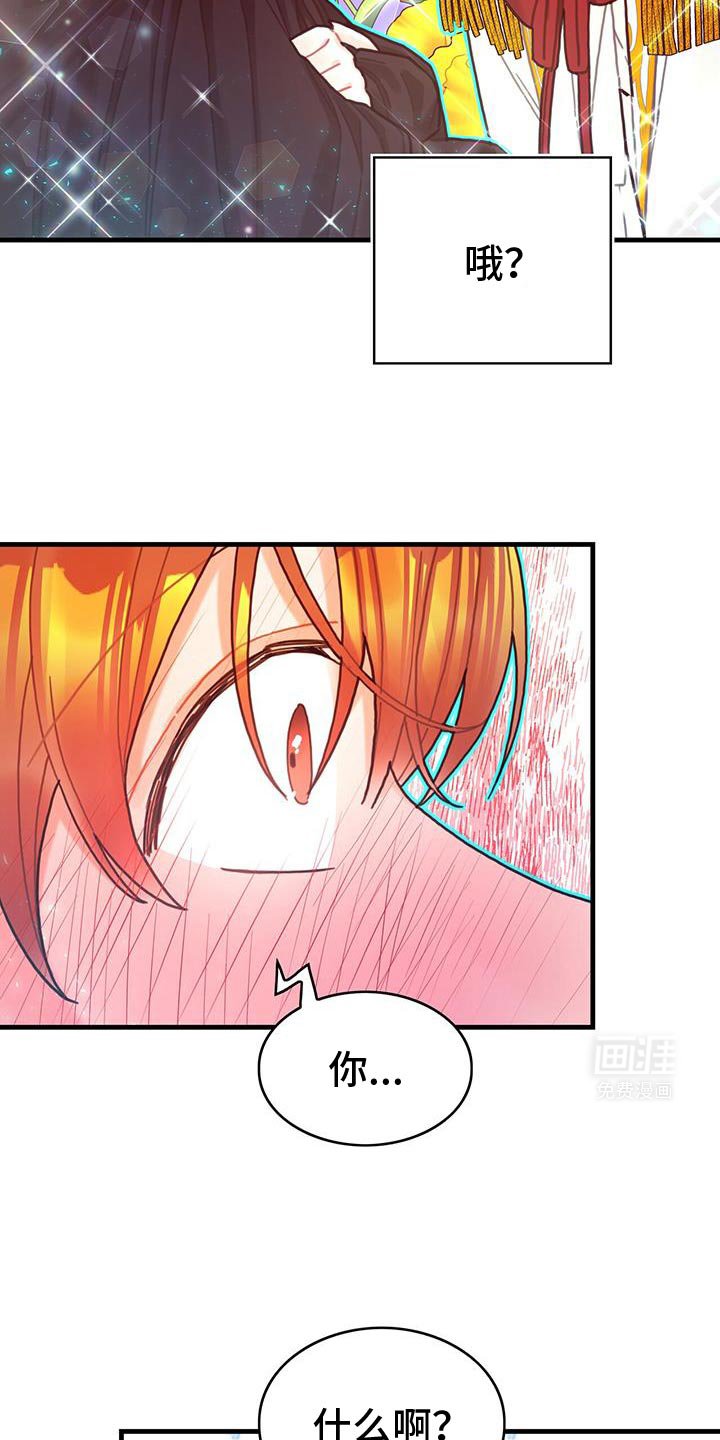 第116章：【第二季】我得装傻