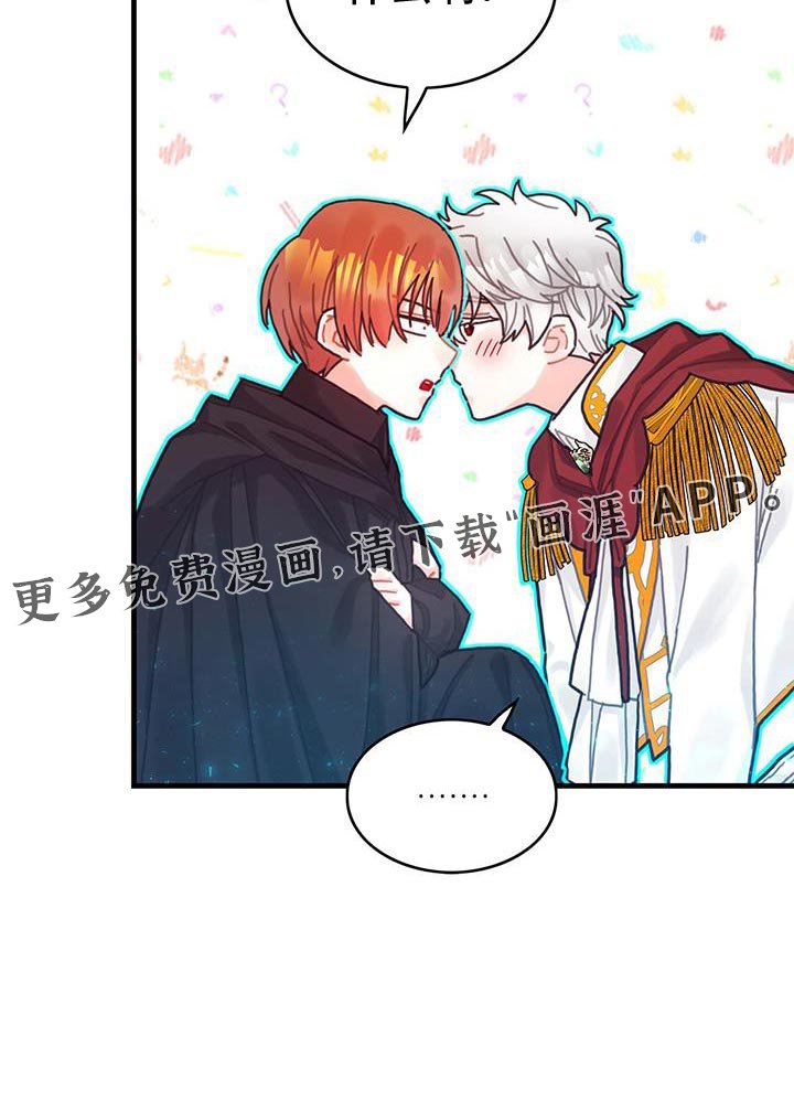 第116章：【第二季】我得装傻