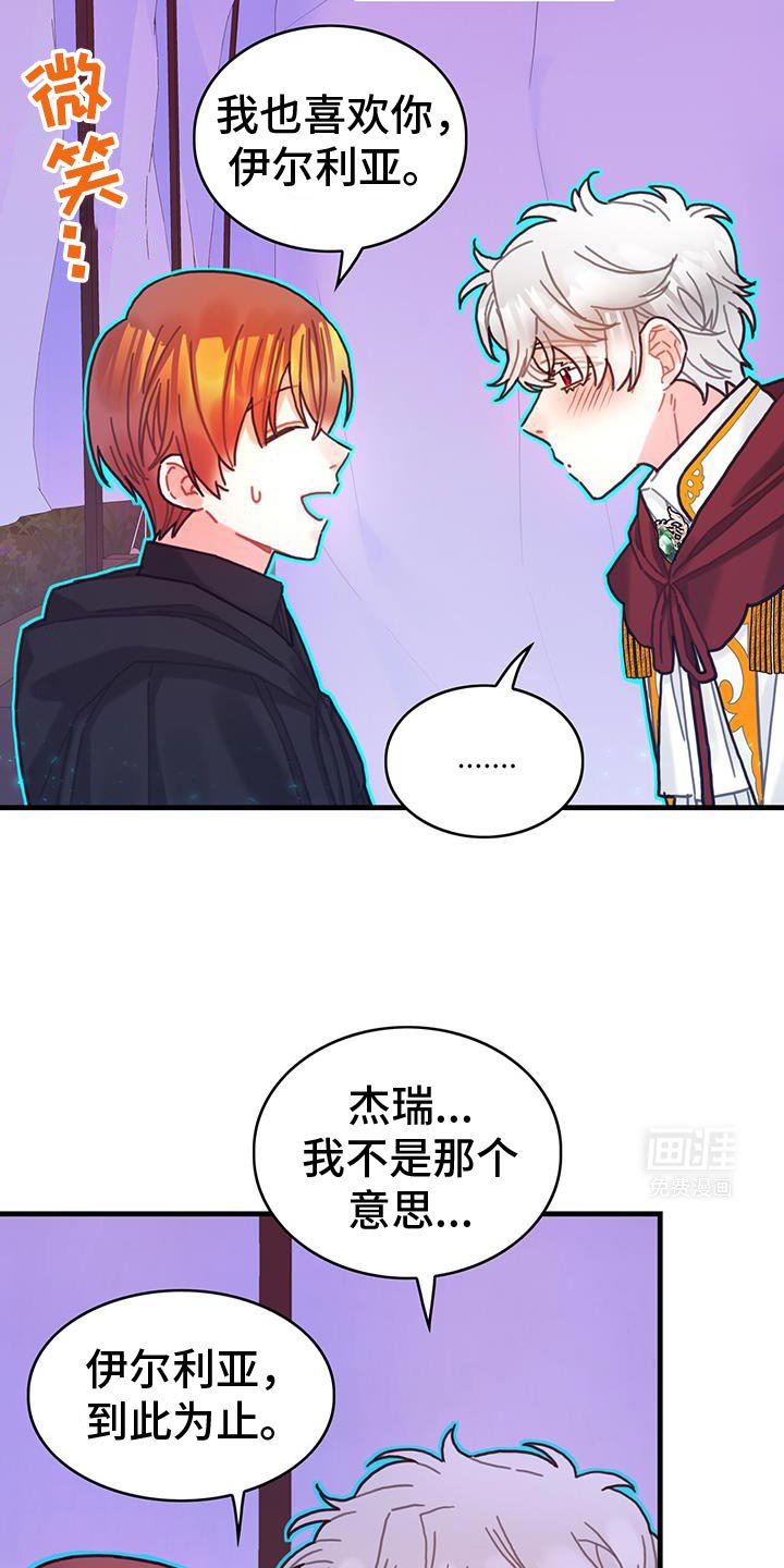 第117章：【第二季】我们绝交吧