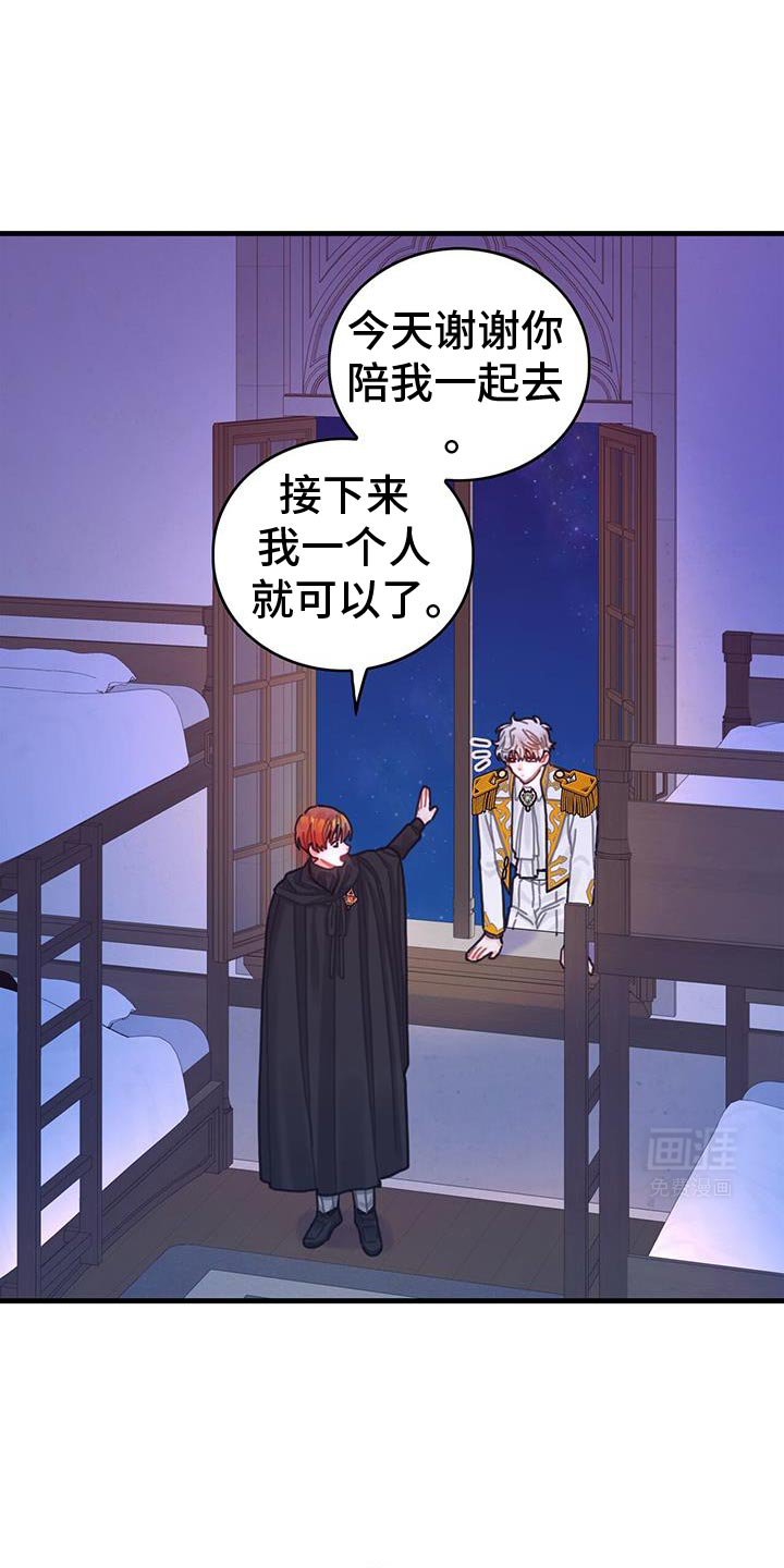第117章：【第二季】我们绝交吧