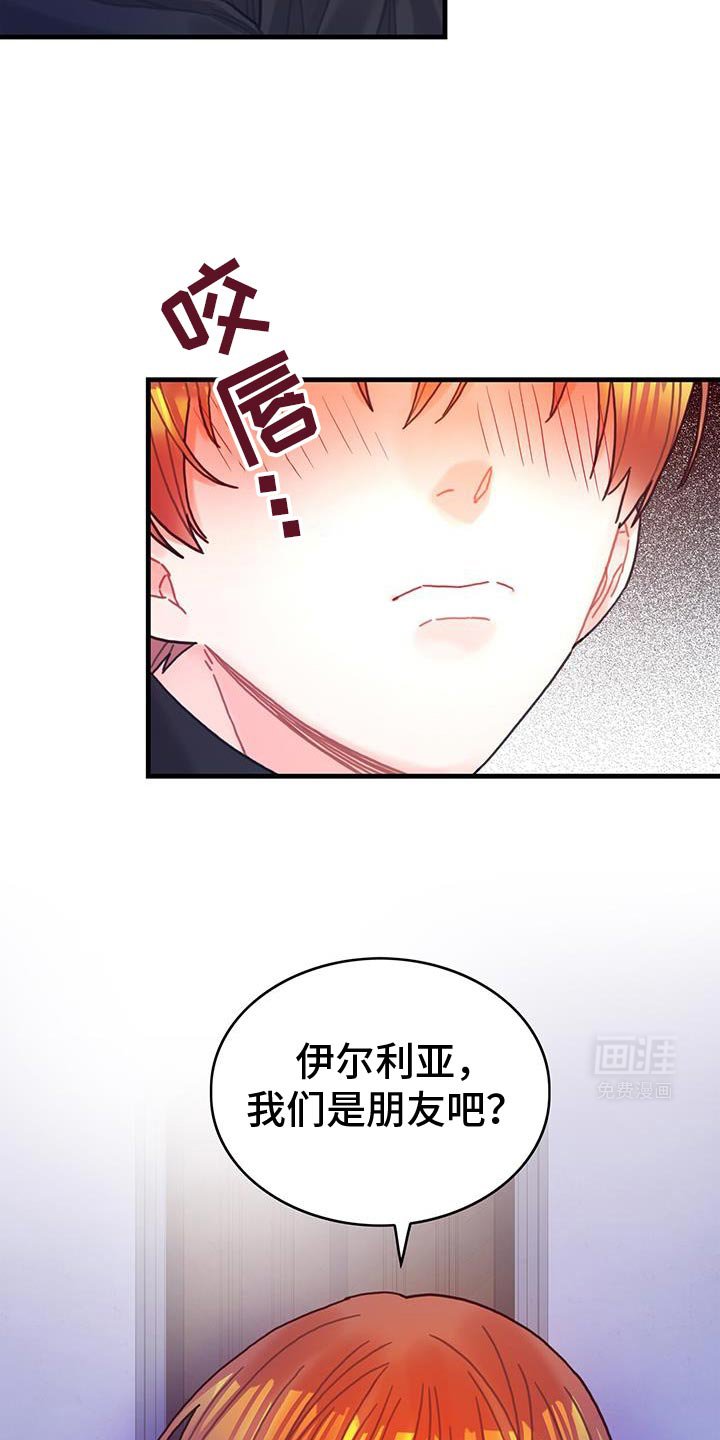 第117章：【第二季】我们绝交吧