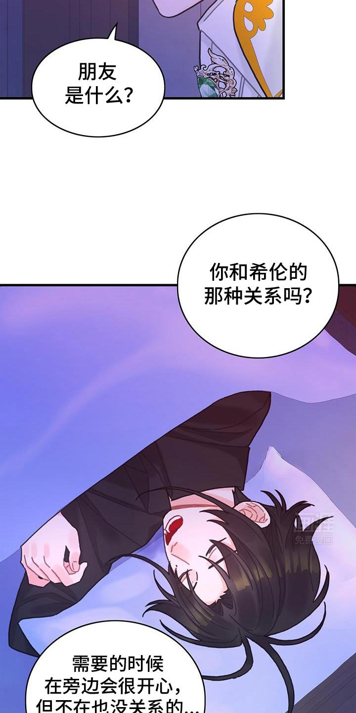 第117章：【第二季】我们绝交吧