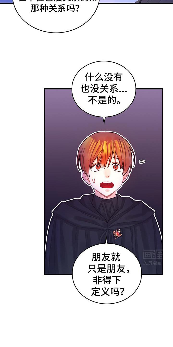 第117章：【第二季】我们绝交吧
