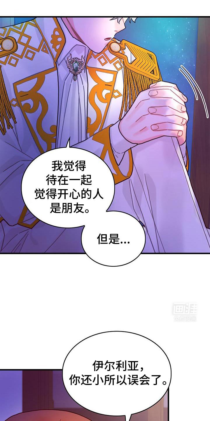 第117章：【第二季】我们绝交吧