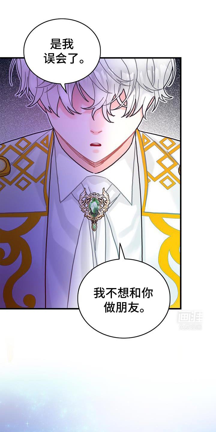 第117章：【第二季】我们绝交吧
