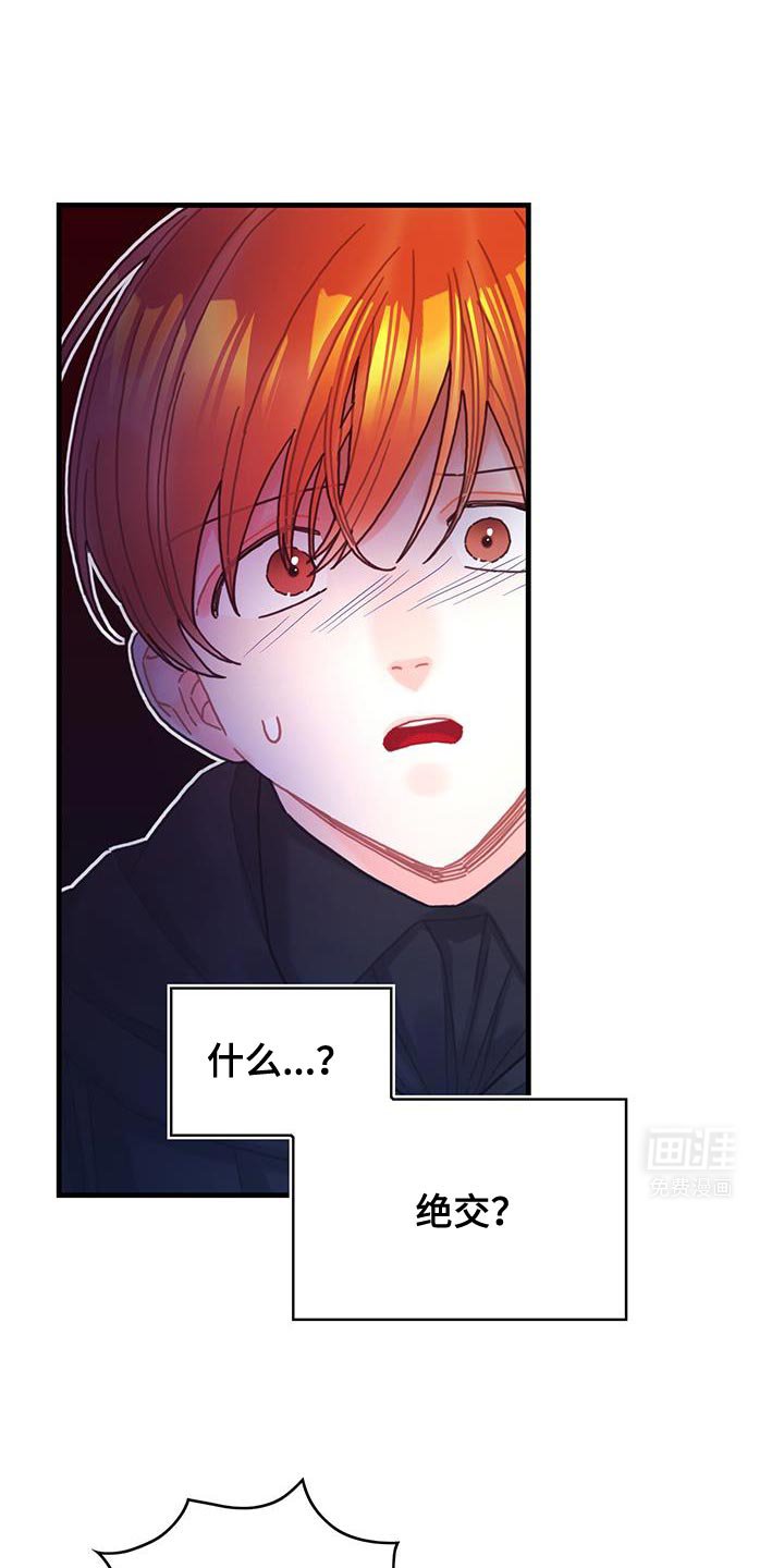 第118章：【第二季】剩下一些问题