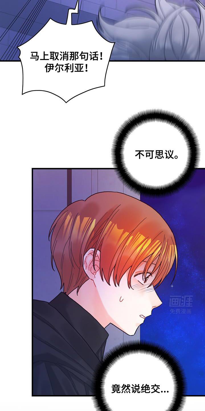第118章：【第二季】剩下一些问题