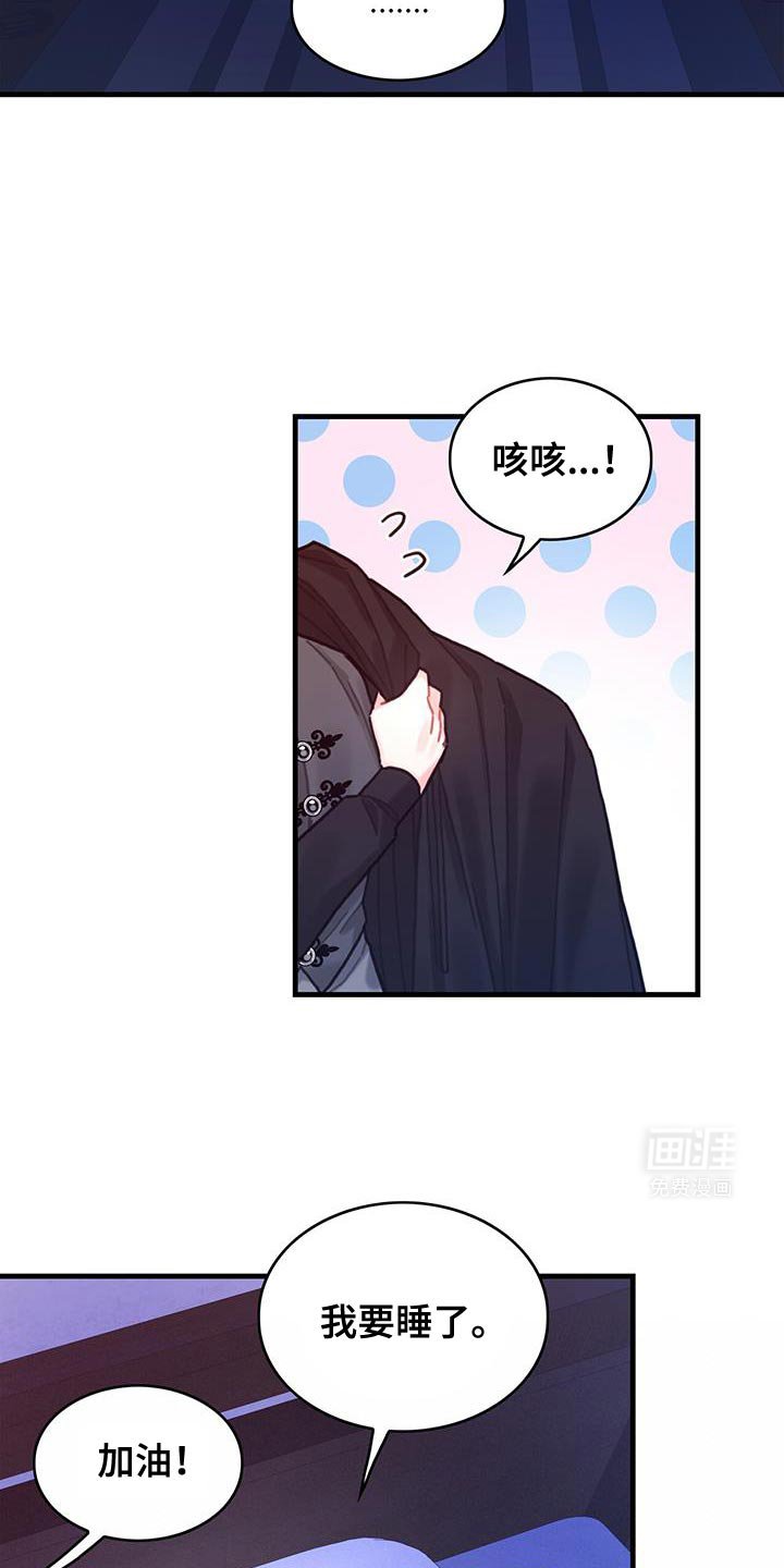 第118章：【第二季】剩下一些问题