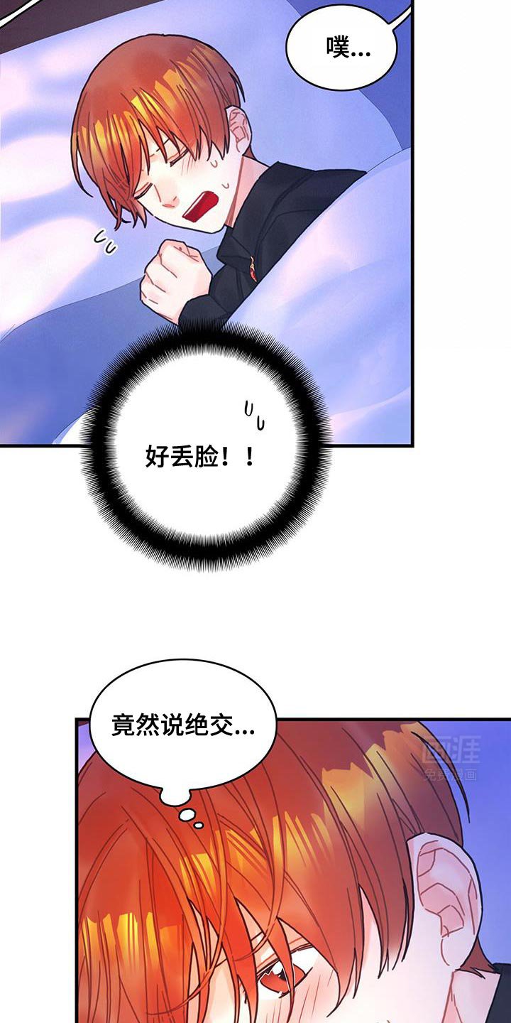 第118章：【第二季】剩下一些问题