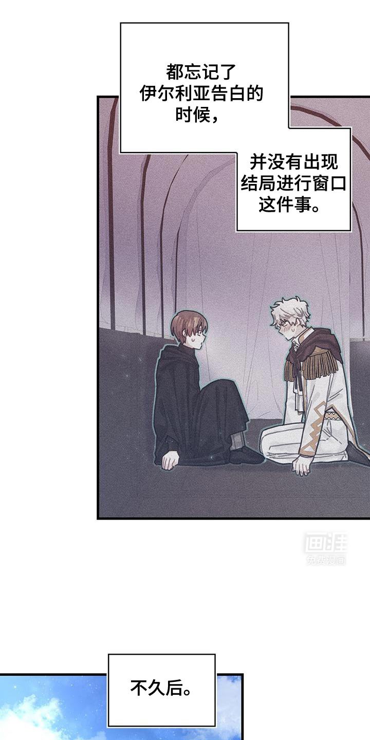 第118章：【第二季】剩下一些问题