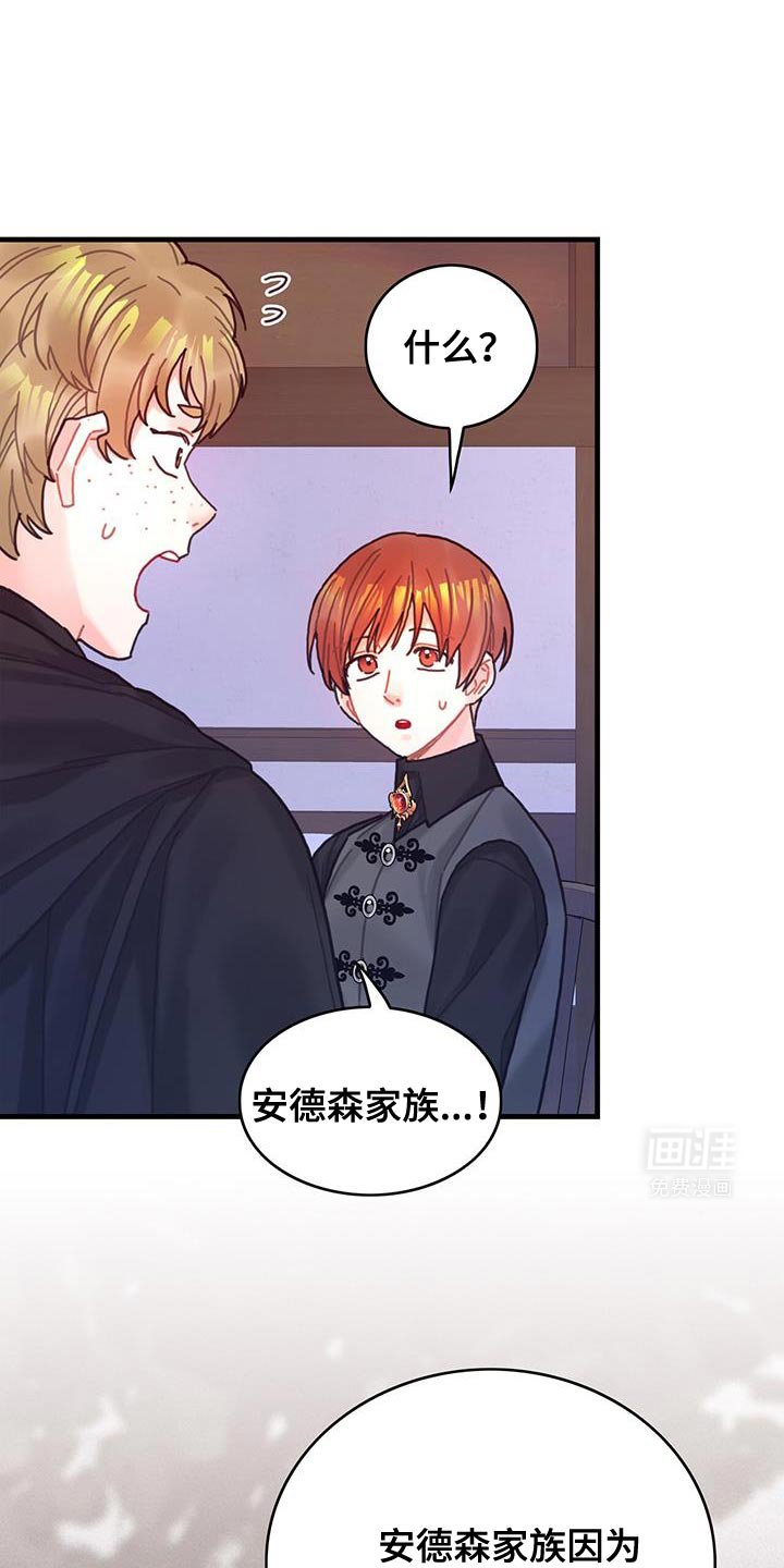 第118章：【第二季】剩下一些问题