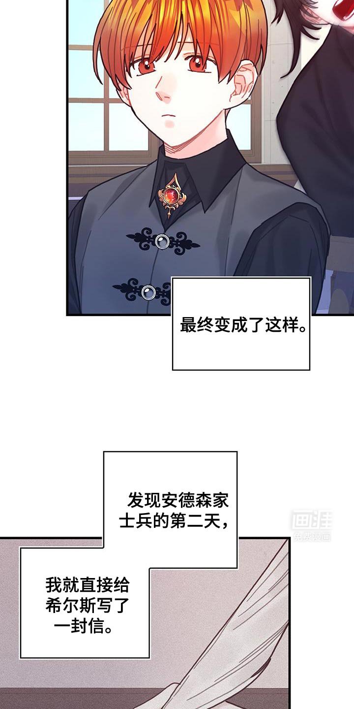第118章：【第二季】剩下一些问题
