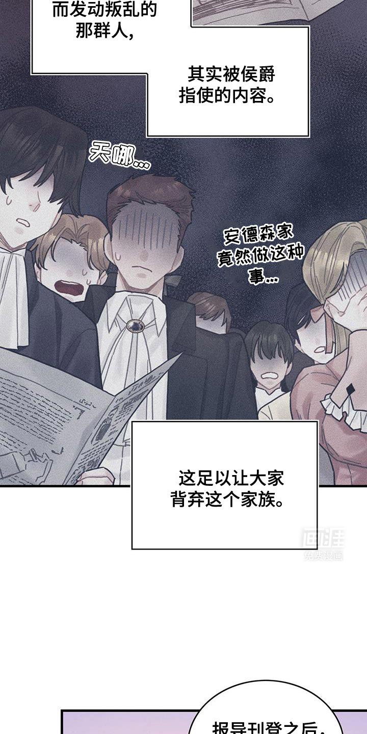 第118章：【第二季】剩下一些问题