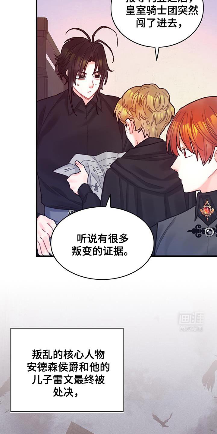 第118章：【第二季】剩下一些问题