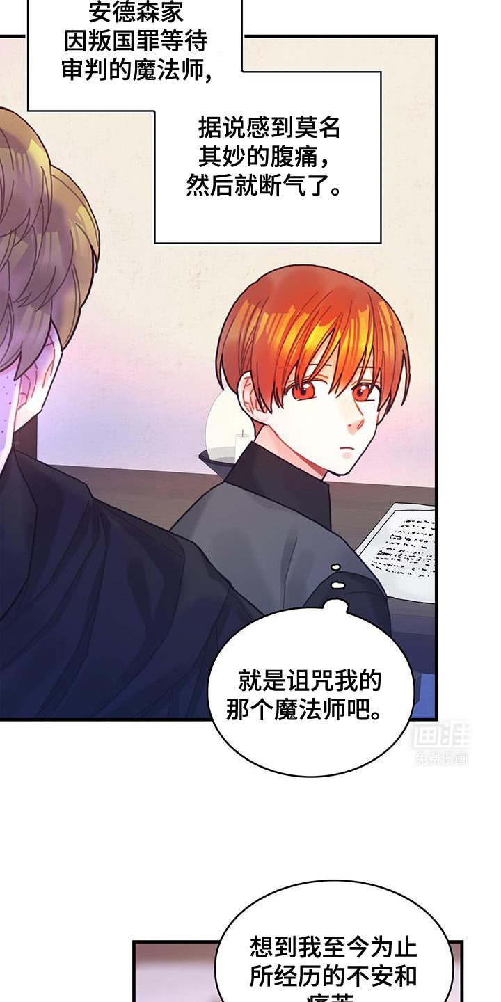 第118章：【第二季】剩下一些问题