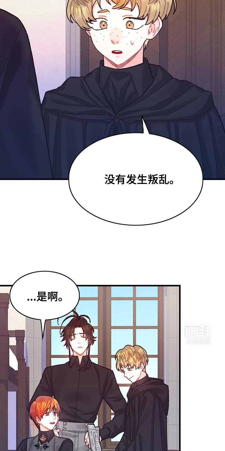 第118章：【第二季】剩下一些问题