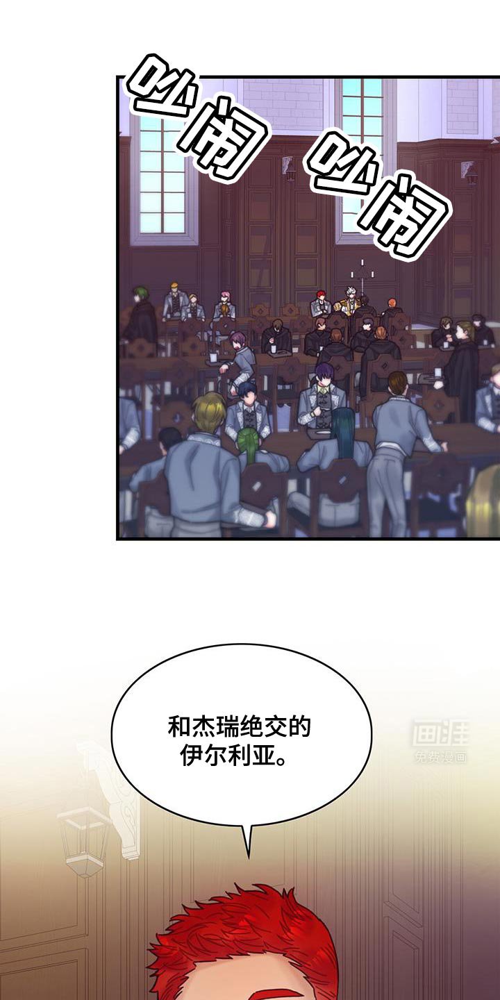 第119章：【第二季】只是因为系统