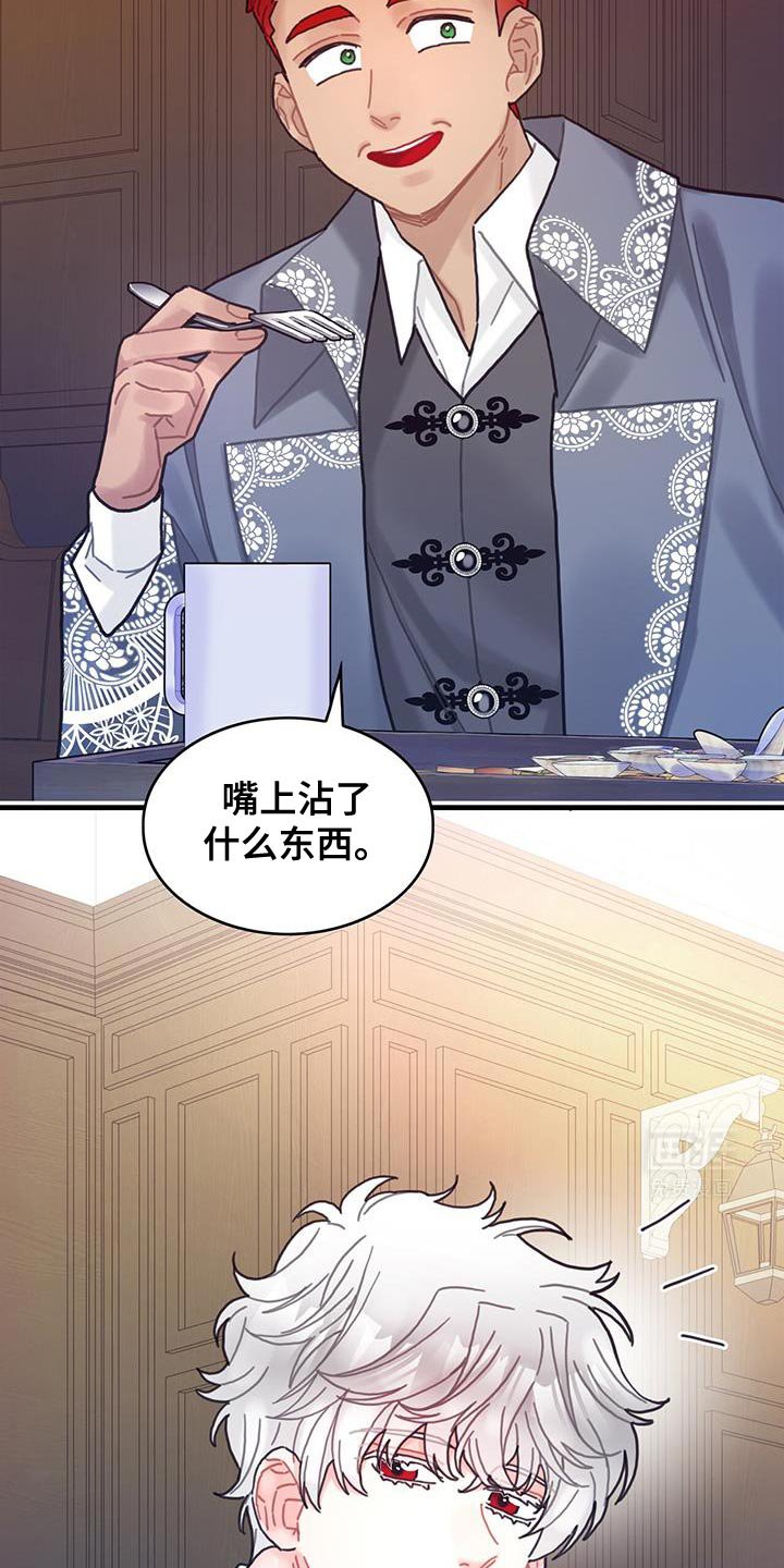 第119章：【第二季】只是因为系统