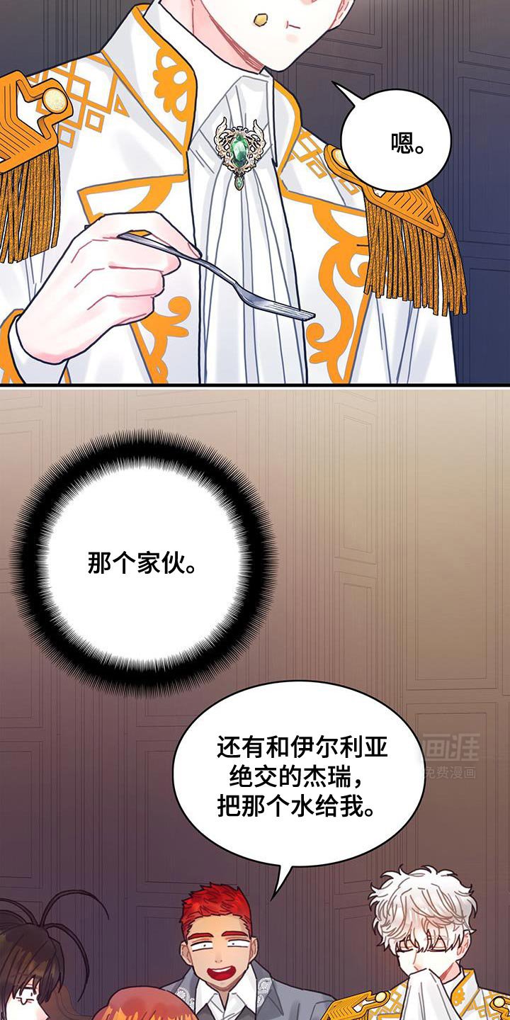 第119章：【第二季】只是因为系统