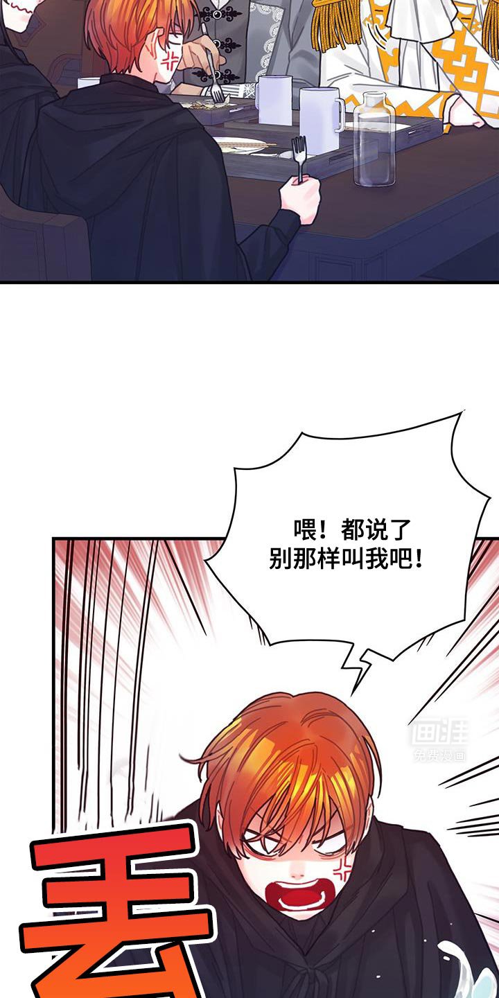 第119章：【第二季】只是因为系统