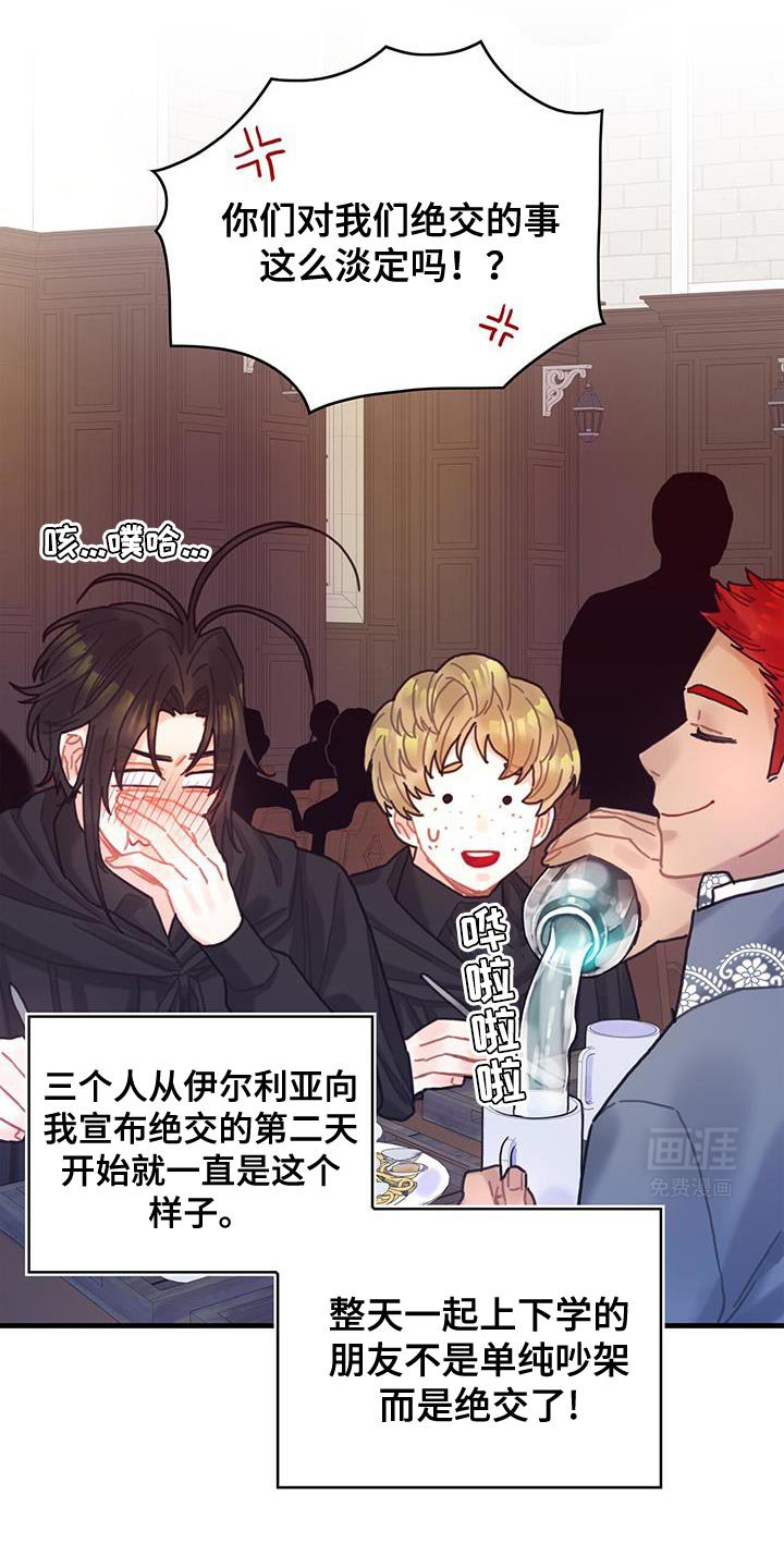 第119章：【第二季】只是因为系统