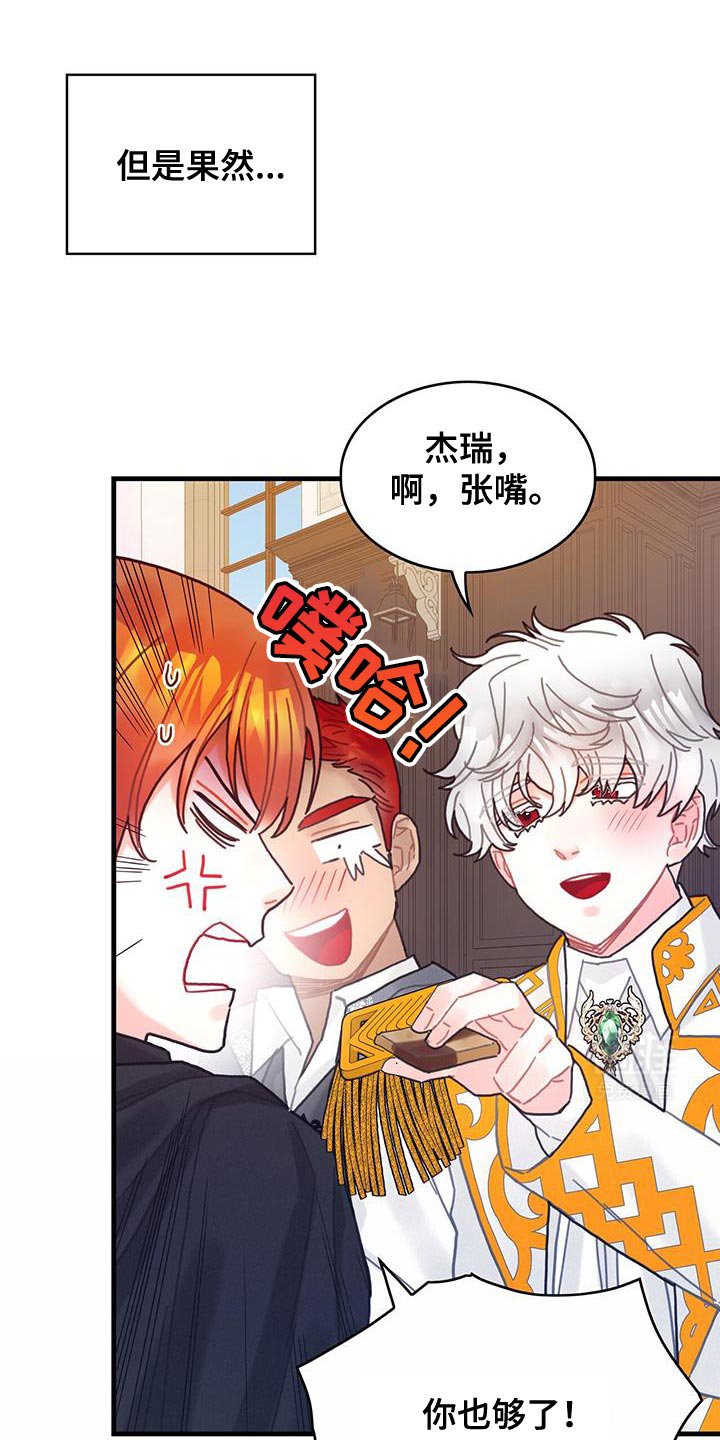第119章：【第二季】只是因为系统