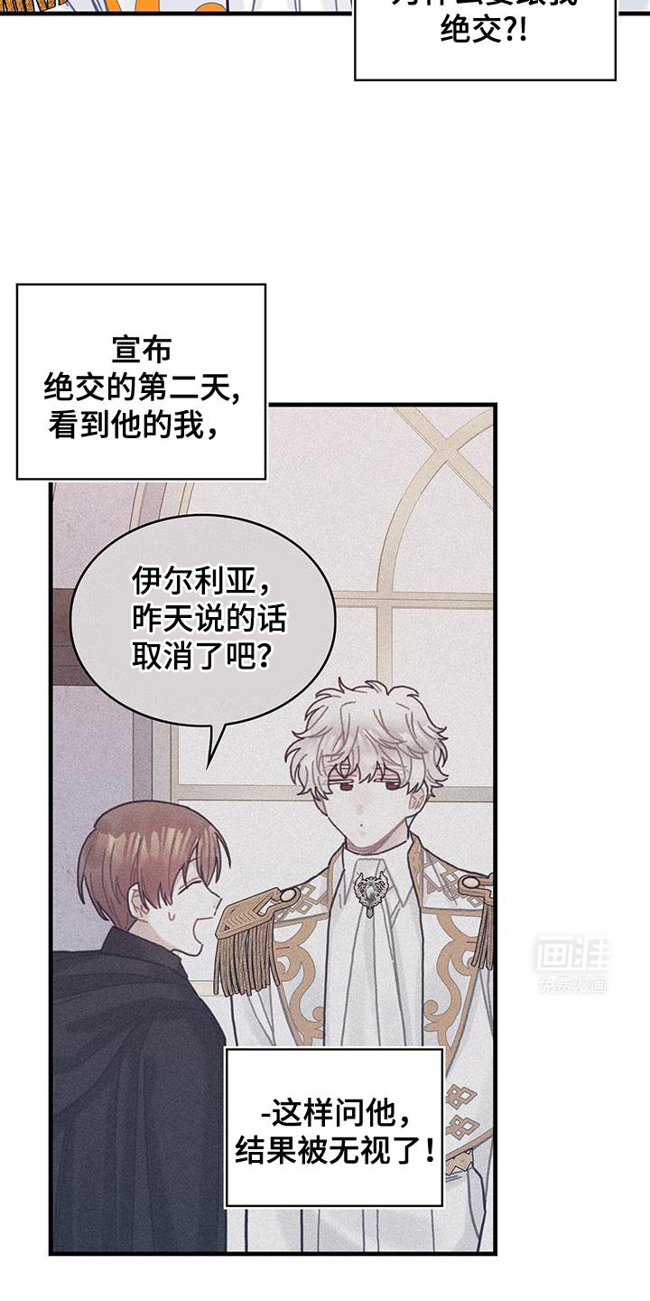第119章：【第二季】只是因为系统