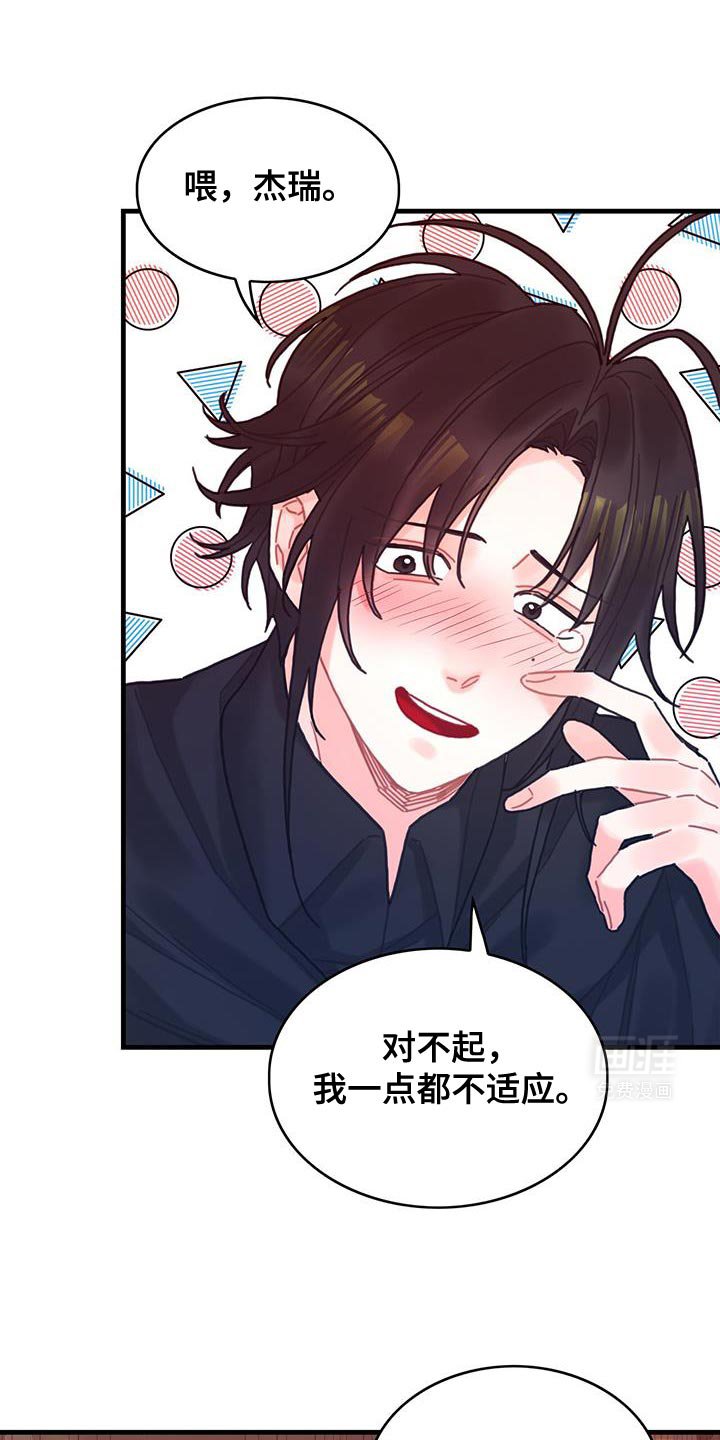 第119章：【第二季】只是因为系统