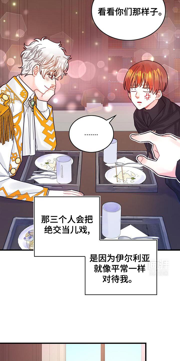 第119章：【第二季】只是因为系统