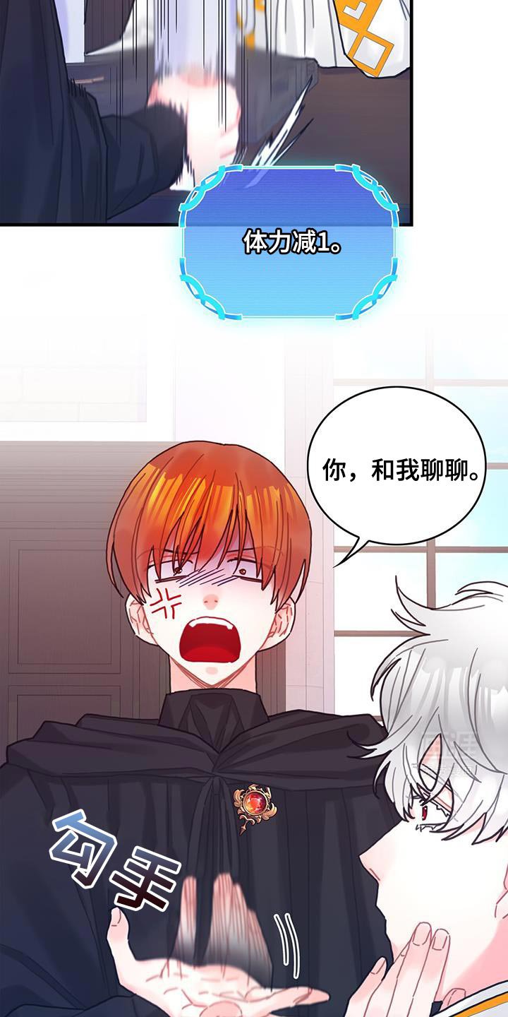 第119章：【第二季】只是因为系统