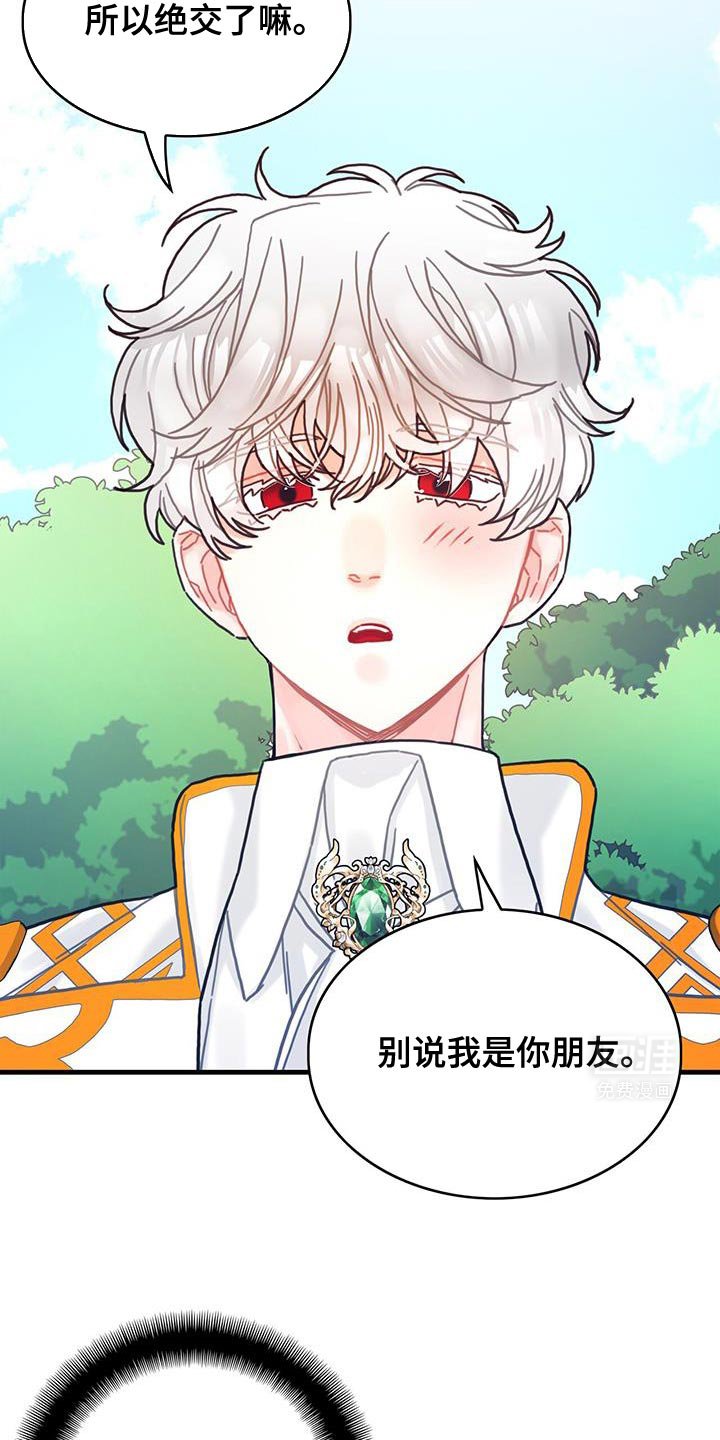 第119章：【第二季】只是因为系统