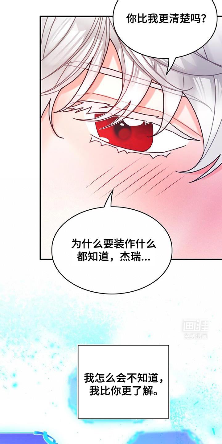 第119章：【第二季】只是因为系统