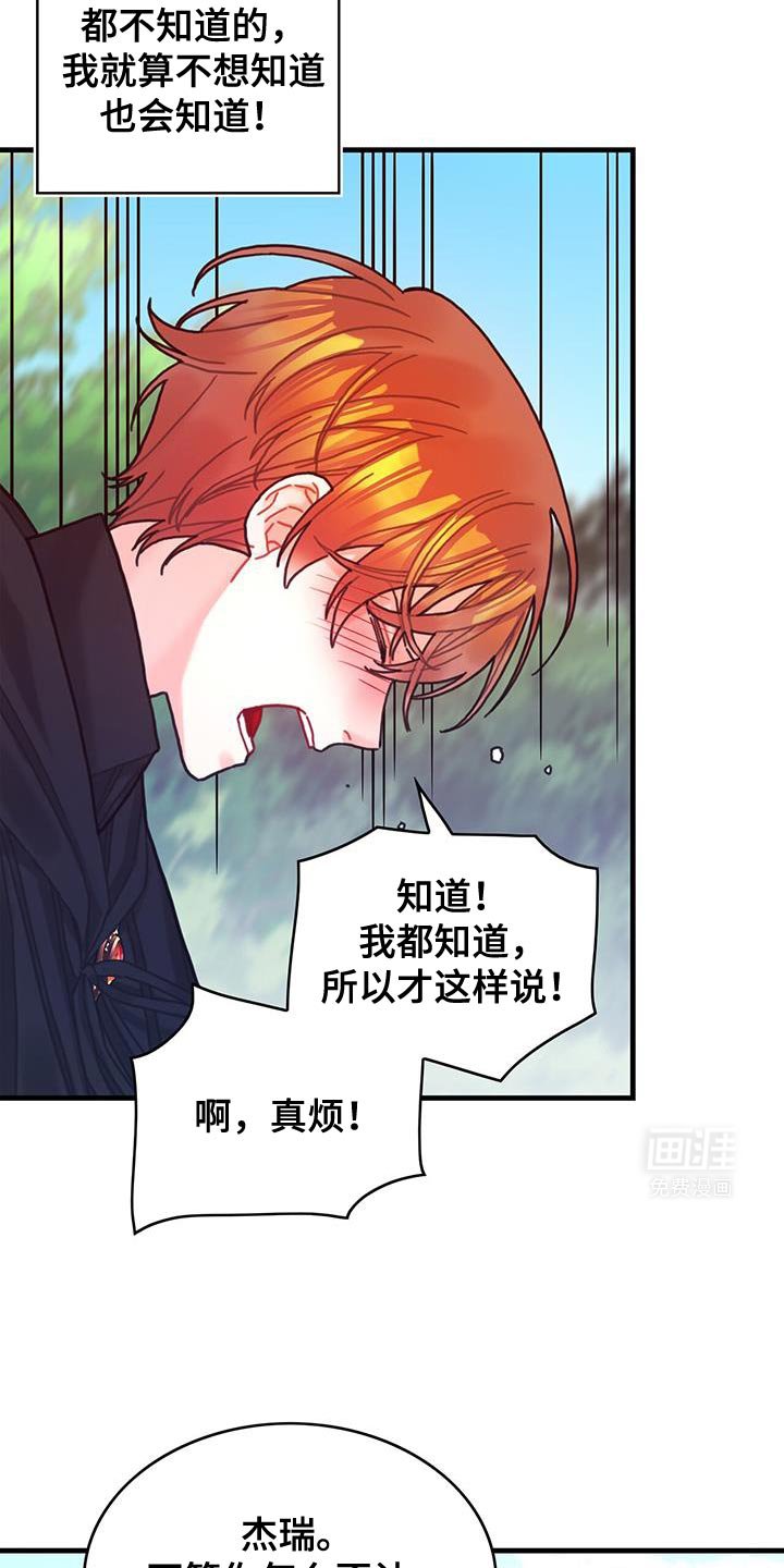 第119章：【第二季】只是因为系统
