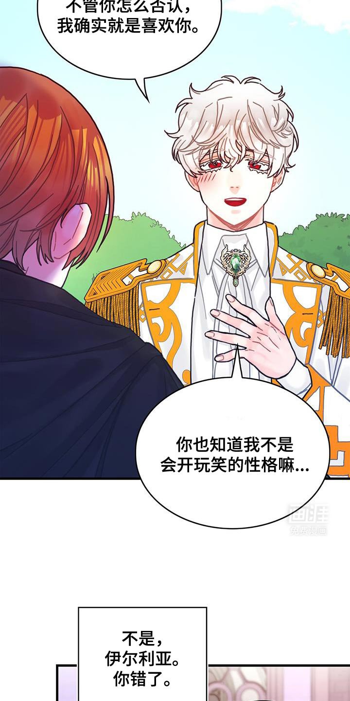 第119章：【第二季】只是因为系统