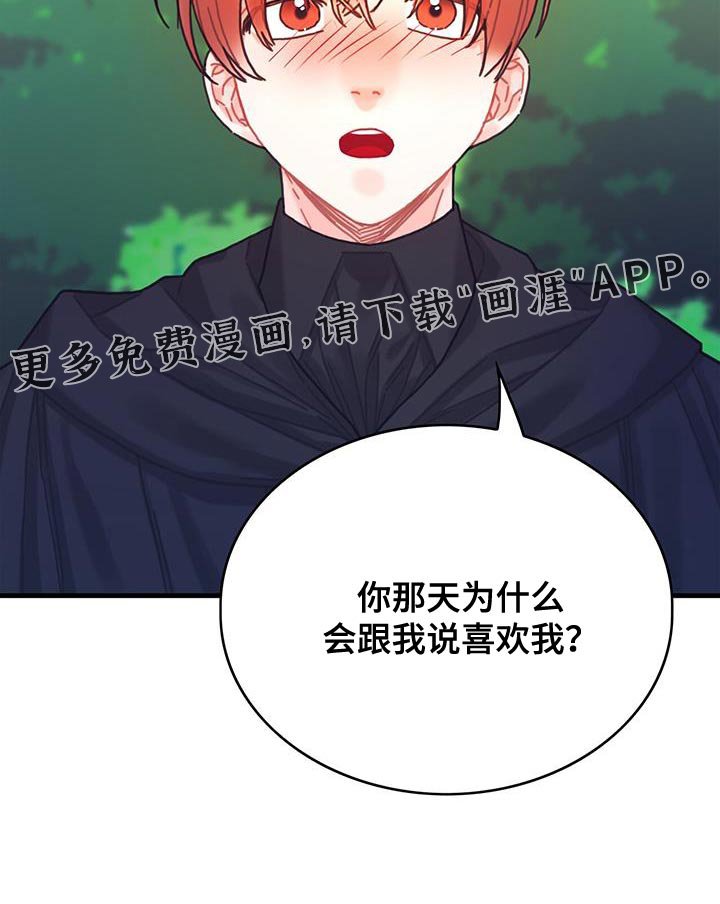 第119章：【第二季】只是因为系统