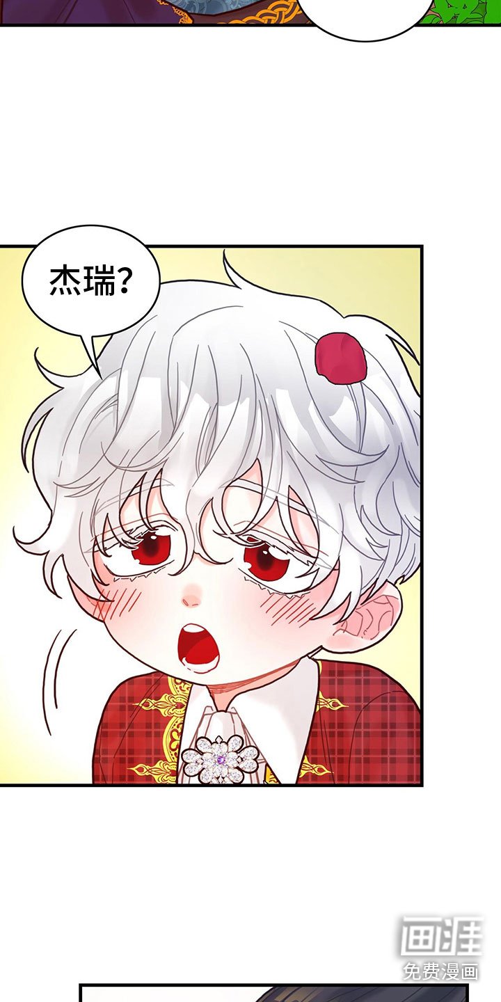 第12章：四皇子