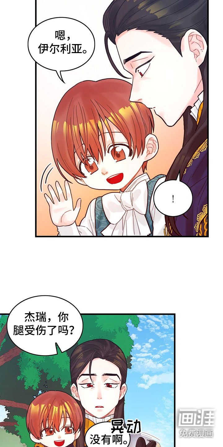 第12章：四皇子