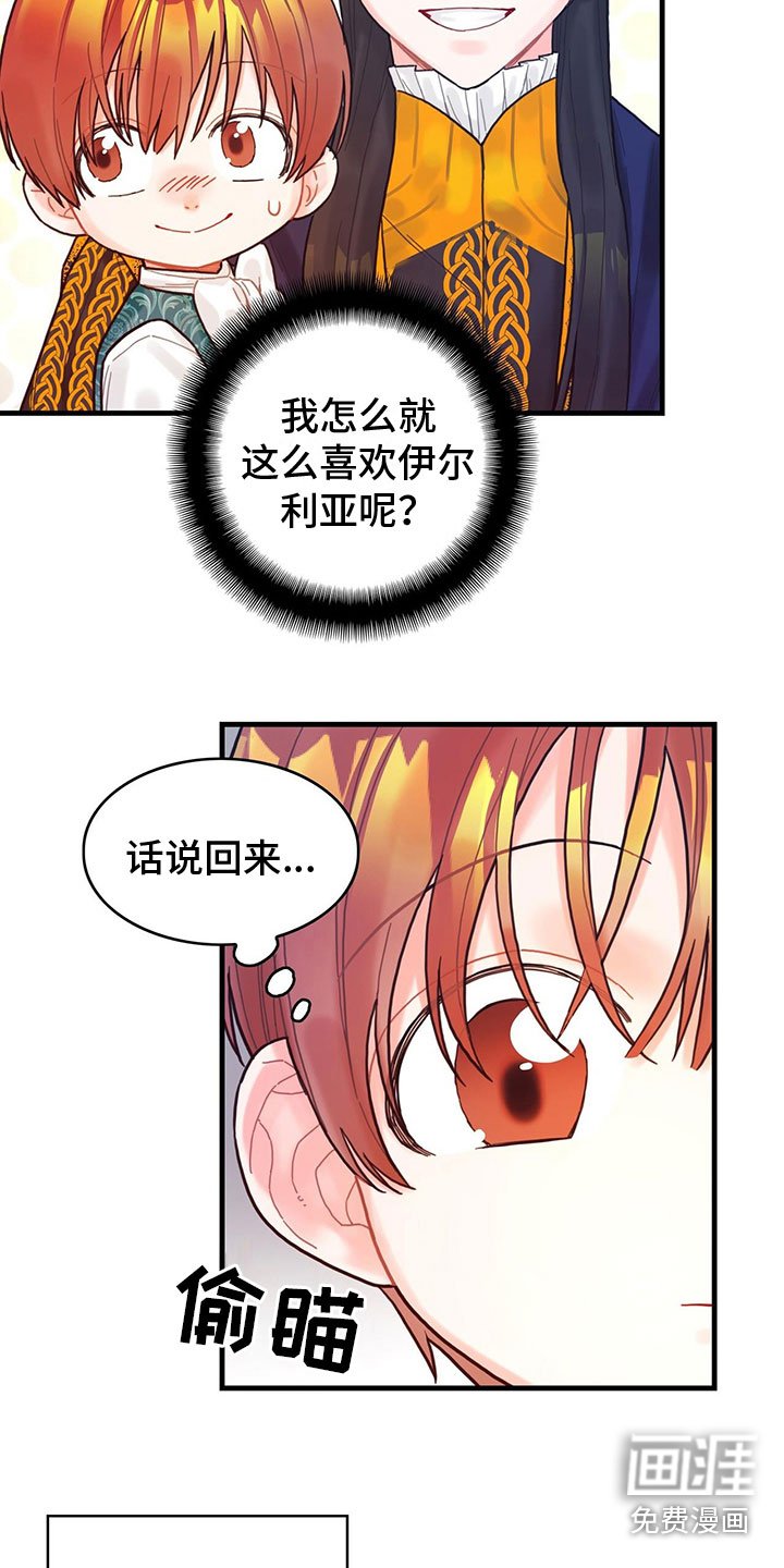 第12章：四皇子