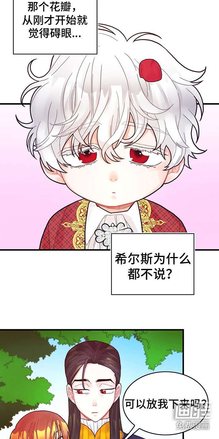 第12章：四皇子