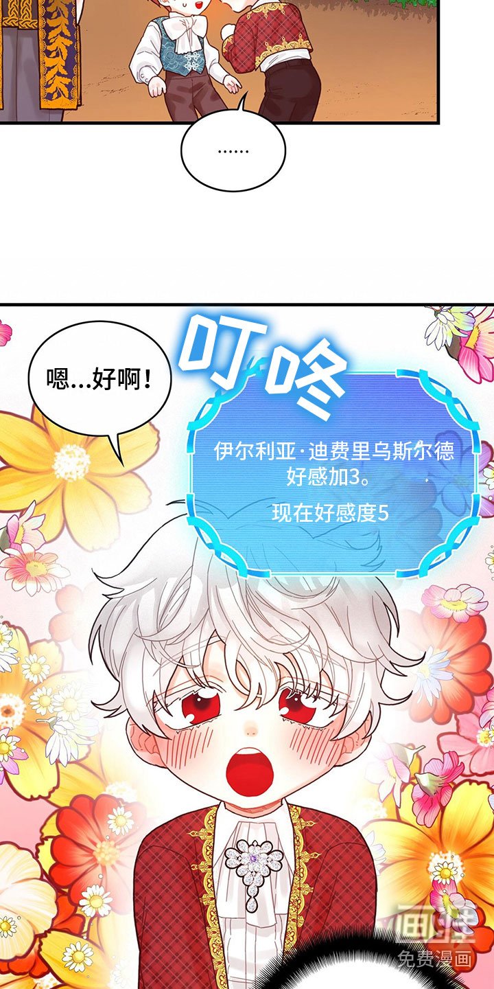 第12章：四皇子