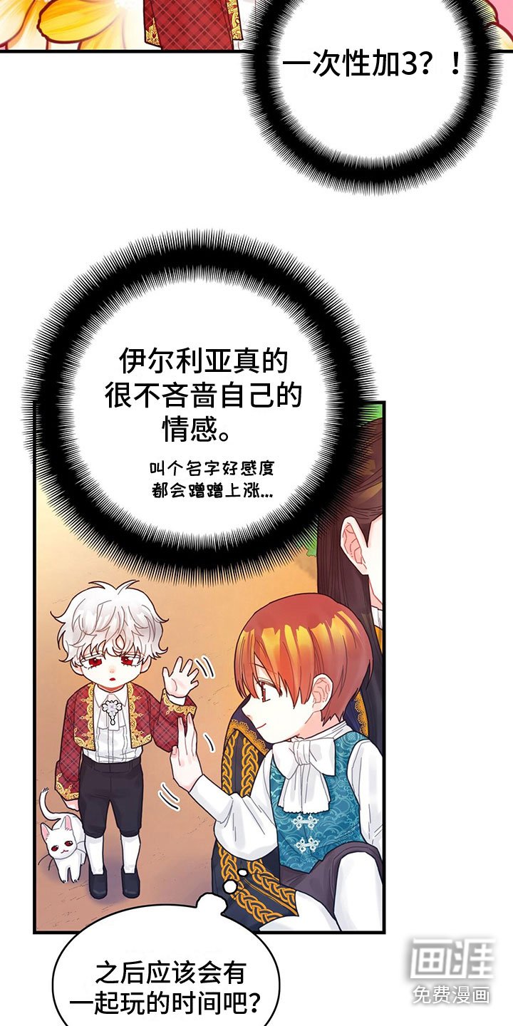 第12章：四皇子