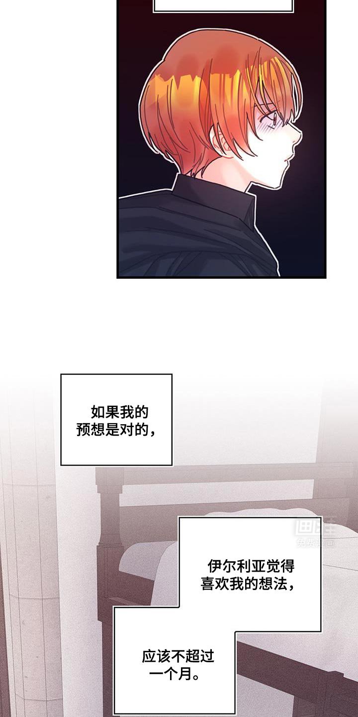 第120章：【第二季】凄凉