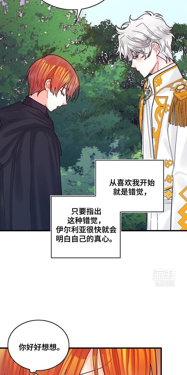 第120章：【第二季】凄凉